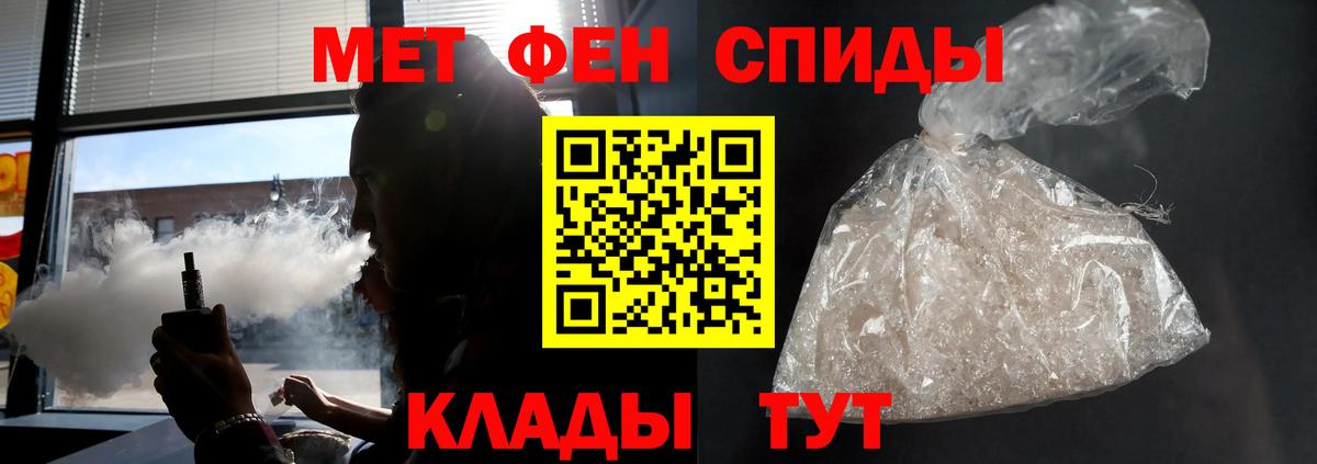 Геленджик  Амфетамин 97%  Вход с VPN 