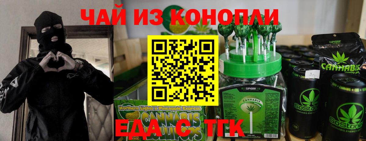 Геленджик  Canna-Cookies конопля  Вход с VPN 