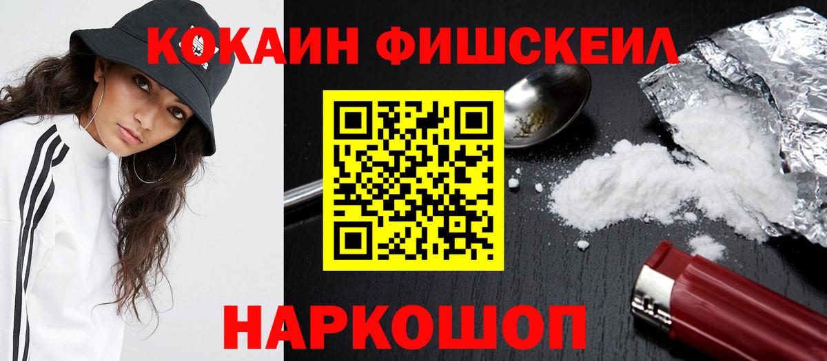 КОКАИН Columbia  Cocaine 98%  Геленджик  Вход с VPN 