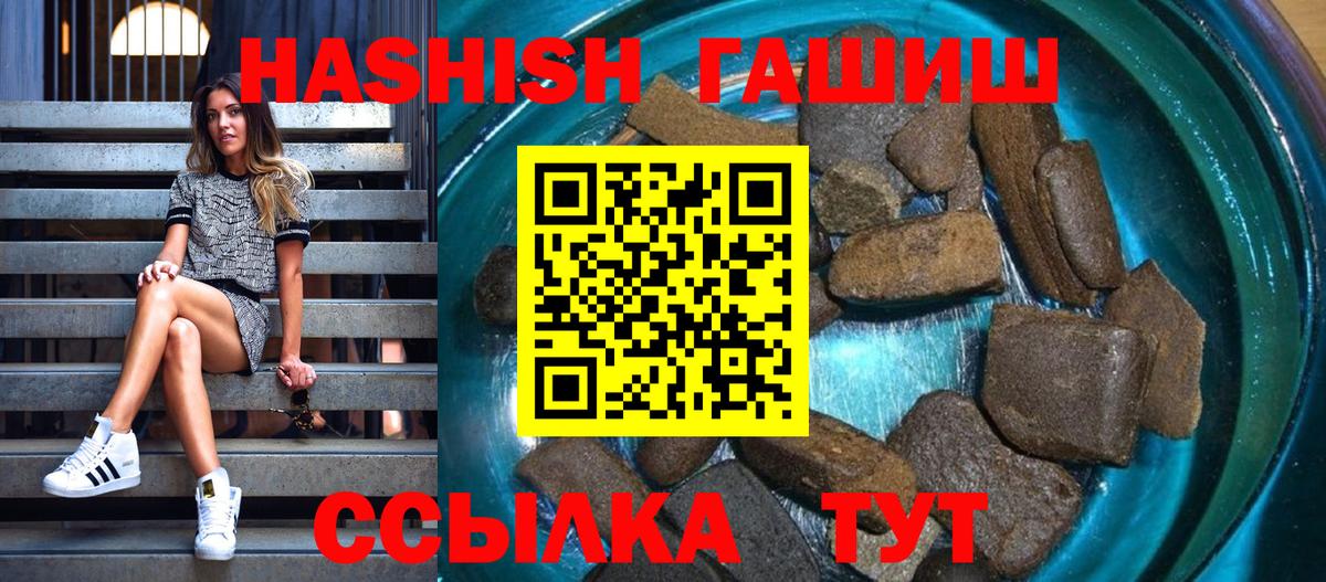 Гашиш гашик  Вход с VPN  Геленджик  Гашиш  ГАШ 40% ТГК 