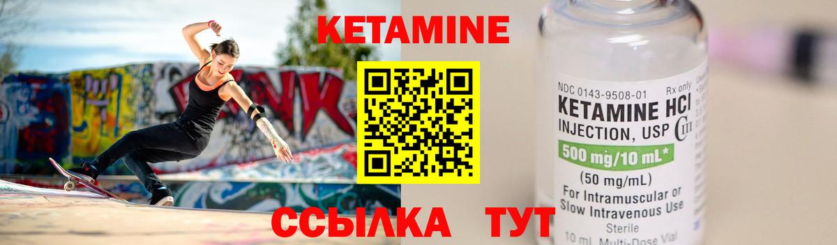 Кетамин ketamine  Вход с VPN  Геленджик 