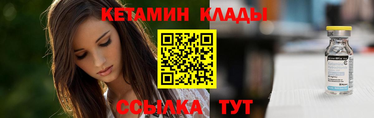КЕТАМИН ketamine Геленджик