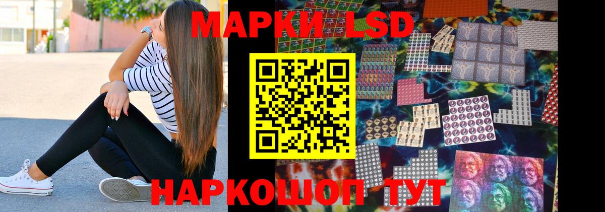 LSD-25 экстази кислота  Вход с VPN  Геленджик  Лсд 25 экстази кислота 