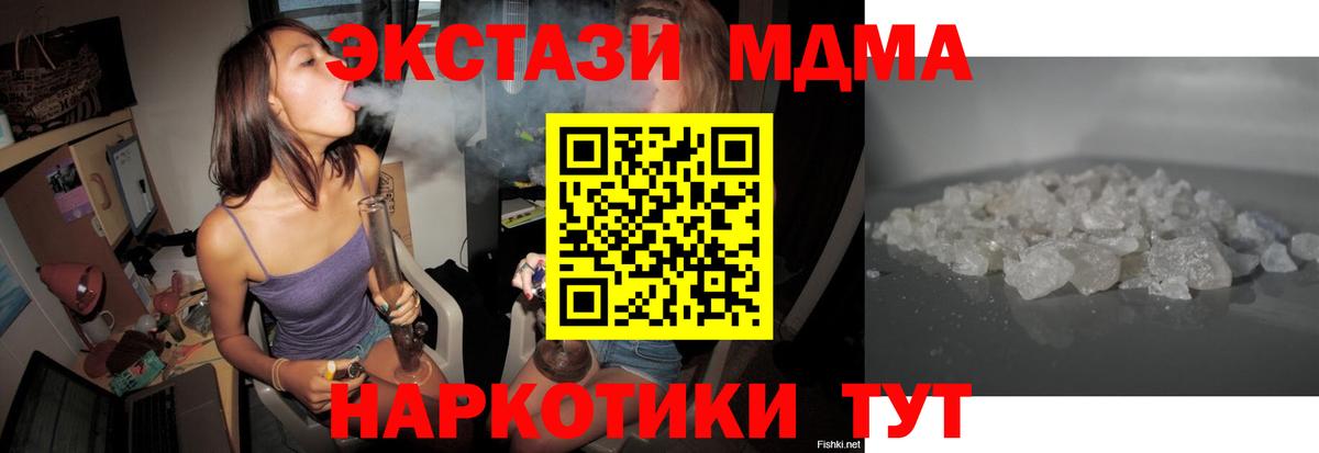 МДМА молли Геленджик