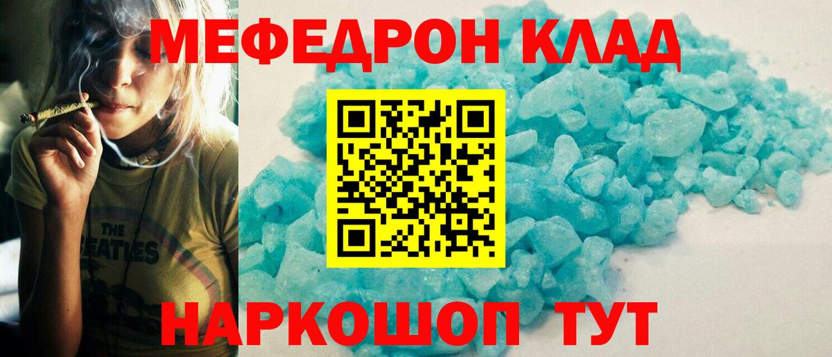 МЕФ кристаллы Геленджик