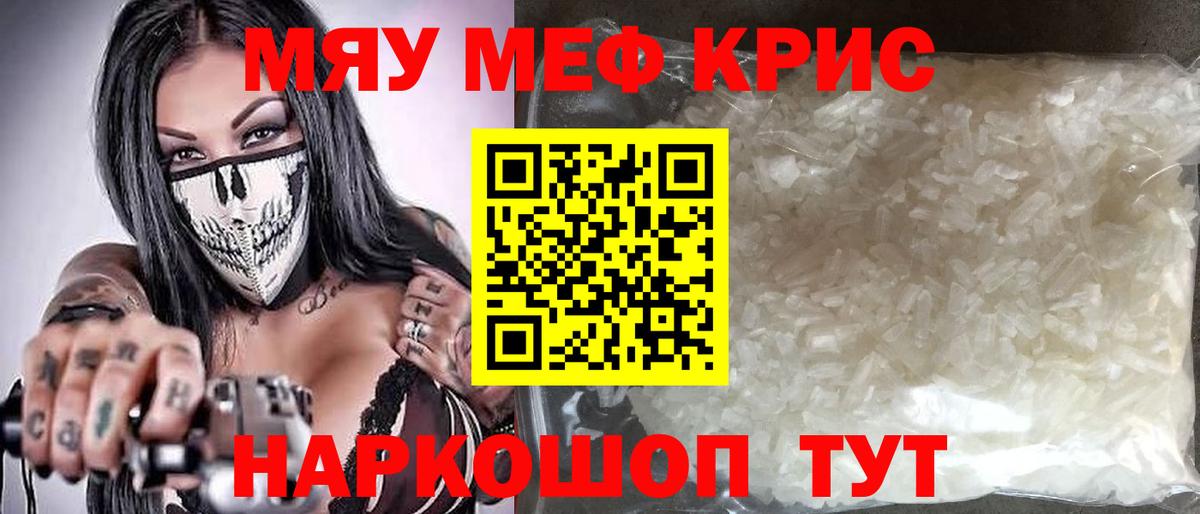 купить наркоту  Мефедрон  Мефедрон 4 MMC  Вход с VPN  Меф mephedrone  Геленджик 