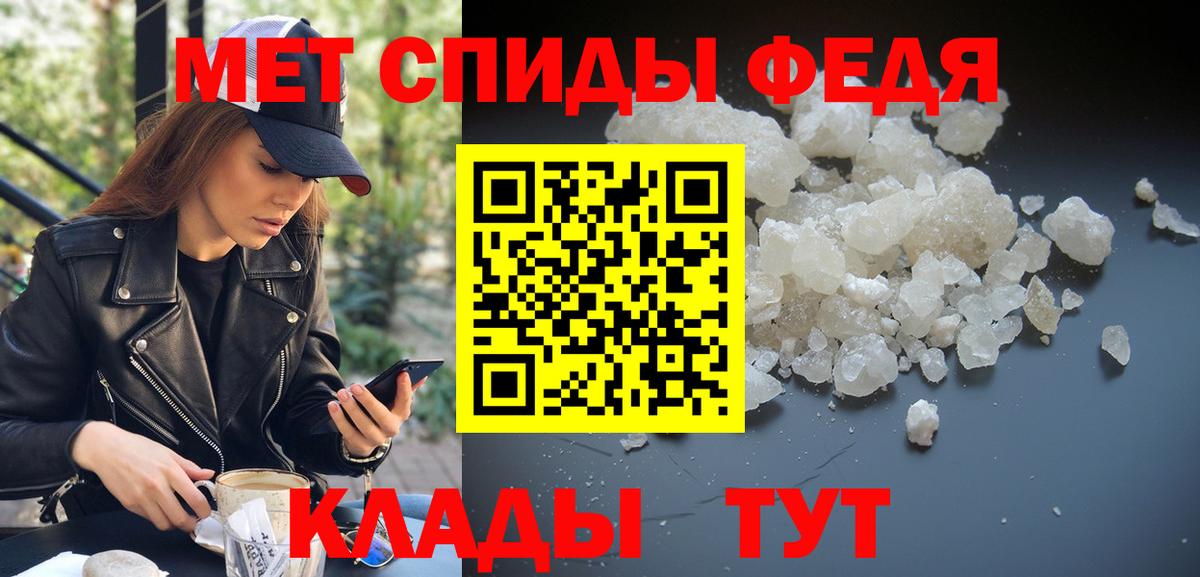Первитин винт  Вход с VPN  Геленджик 