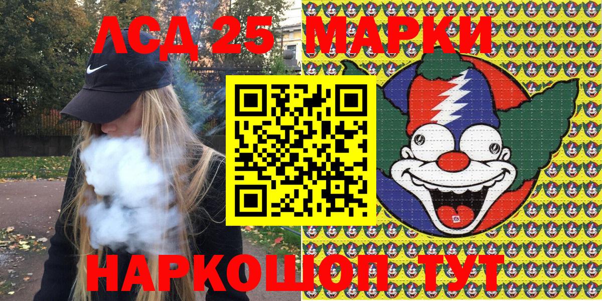 Марки NBOMe 1,8мг Геленджик