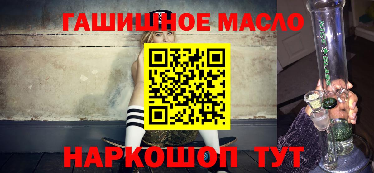 Геленджик  Дистиллят ТГК концентрат  Вход с VPN 