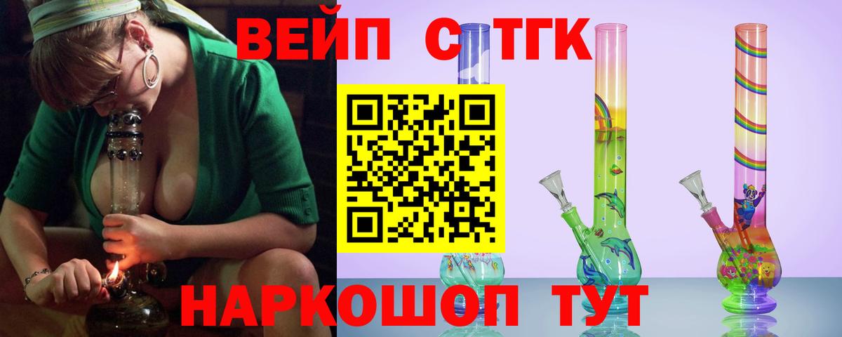 ТГК гашишное масло Геленджик